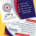 بیمه تعاون فدائی کد 3754