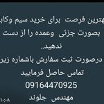 فروش سیم و کابل