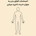 طب سوزنی،  طب سنتی، ماساژ،،حجامت ،و...