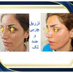 کلینیک پوست مو زیبایی هلیا