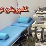 فیزیوتراپی تخصصی خورشید