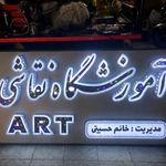 تابلو ساز امیران چلنیوم