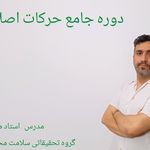 مجموعه طب سنتی سلامت محمودزاده