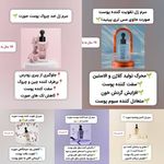 راز جوانی با محصولات LDORA
