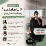 مركز تخصصي اي ام اس كرج بادي هلث