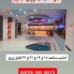 مرکز ماساژ اسپا لند در گرگان