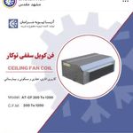 شرکت آریا تهویه