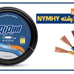 کارخانجات سیم و کابل سازی سیمپود