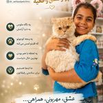 کلینیک حیوانات خانگی دکتر سربازی