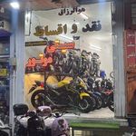 فروشگاه موتورسیکلت سیتی موتور