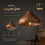 روشنایی ماهک