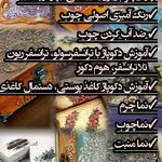 آموزشگاه نقاشی،کالیگرافی،پتینه،رزین هشت