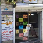 کافی نت کشفی