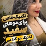 آموزشگاه آرایشگری دوامبرتخصص احیاورنگ
