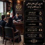 گروه وکلای آپادانا