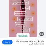 کلیدسازی جهانشهر 24 ساعته حسام