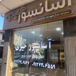 آسانسور خیری