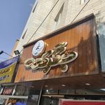 تابلوسازی نگارش طراحی و ساخت انواع تابلو