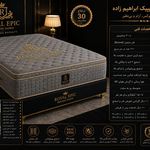 تولیدی تشک رویال ایپک تبریز
