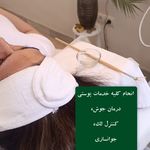 آموزش و خدمات پوست و فیشال رویا باقریان