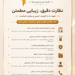 کلینیک پوست،مو،زیبایی و لیزر دالیا