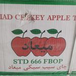 پخش چای وخشکبار آیلار