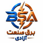 برق صنعت آزادی