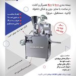 فرتاک صنعت اصفهان