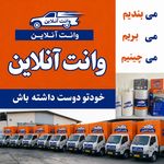 وانت آنلاین