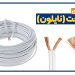 کارخانجات سیم و کابلسازی سیمپود