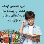 کانون زبان بهرستگان(حضوری و آنلاین)