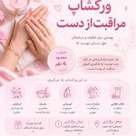خدمات تخصصی فیشیال و ماساژ فاطمه