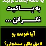 مشاور ترک اعتیاد روشنایی زندگی