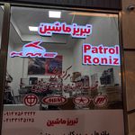 لوازم یدکی چینی تبریز ماشین