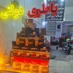 نمایندگی امین باتری
