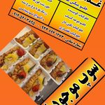 غذای آماده امیر