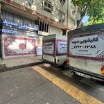 قالیشویی سپیدشویان لاهیجان