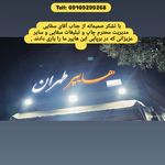 هایپر طهران