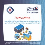 بیمه سامان نمایندگی نائینی ۲۲۱