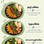 سایدا ویوان | سالمترین غذای شهر