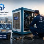 خدمات تاسیسات غرب تهران