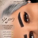 آکادمی پوست و زیبایی درسا