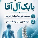 کلینیک زی تن زعفرانیه
