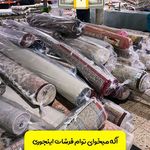 قالیشویی مبلشویی سهیل