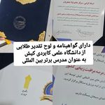 آموزش تخصصی و مجازی بافت مو
