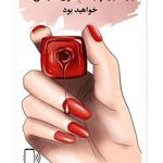 سالن کاشت ناخن فرزان