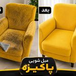 مبل شویی لوتوس درمنزل و محل کار مبلشویی