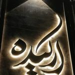 تابلو سازی دهدشتی