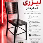 مصنوعات فلزی خلیلی
