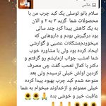 محصولات ارگانیک و تخصصی فوراور امریکا